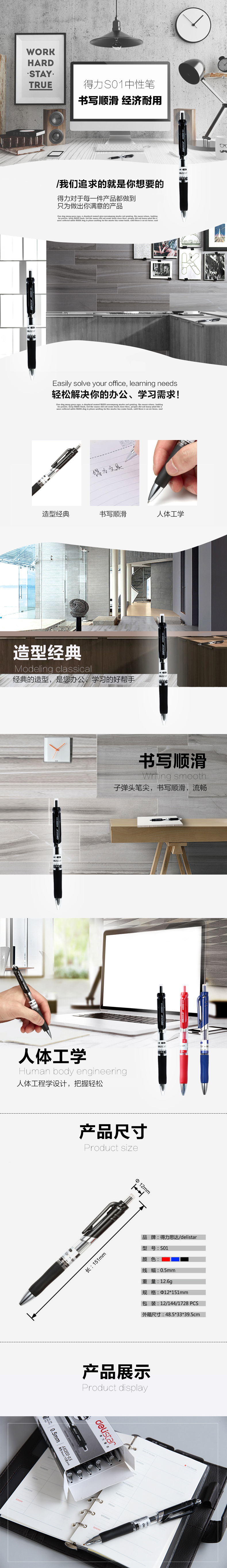 Deli S01 Press Gel Pen Black 0.5mm Learning Office Supplies Press Ball Pen Signature Pen Box Deli S01 Press Gel Pen Black 0.5mm Learning Office Supplies Press Ball Pen Signature Pen Box