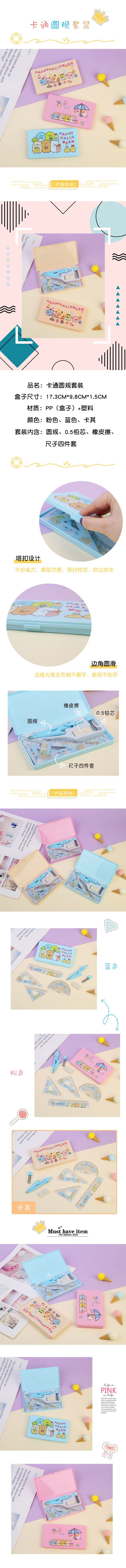 Anime Merchandise Student Compasses Ruler Set Refill 7-Piece Set Student Stationery Gift Anime Merchandise Student Compasses Ruler Set Refill 7-Piece Set Student Stationery Gift