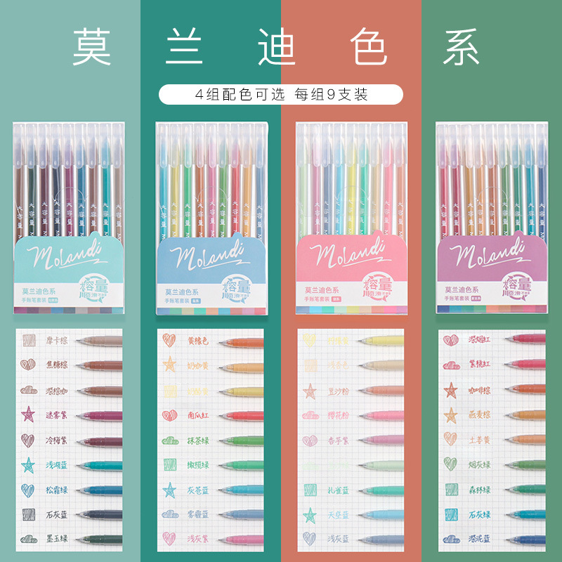 Simple and Beautiful Morandi Color Color Gel Pen Set Notebook Stationery for Students Vintage Ball Pen 0.5mm