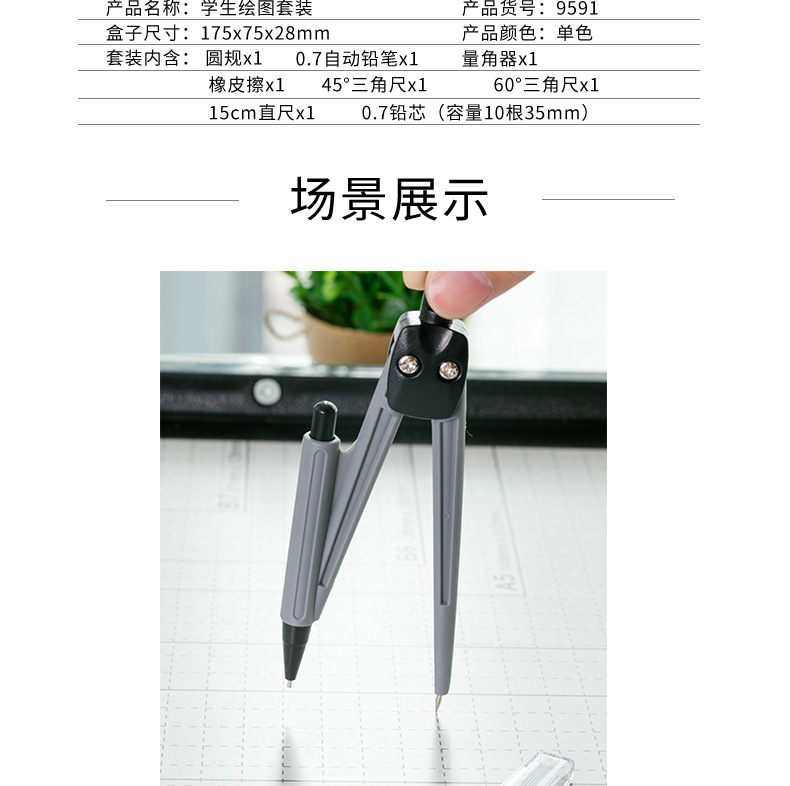 Deli 9591 Compasses Student Drawing Combo 8 Set Compasses Ruler Set Student Stationery Deli 9591 Compasses Student Drawing Combo 8 Set Compasses Ruler Set Student Stationery