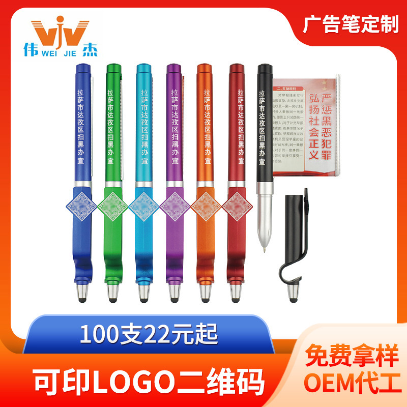 Promotional Pen Printing QR Code Advertising Gel Pen Printing Signature Pen Carbon Ball Pen
