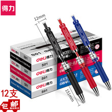 Deli S656 Roller Pen 0.5mm Bullet Straight Liquid Ballpoint Pen Exam Gel Pen Signature Ball Pen 1 Deli S656 Roller Pen 0.5mm Bullet Straight Liquid Ballpoint Pen Exam Gel Pen Signature Ball Pen 1