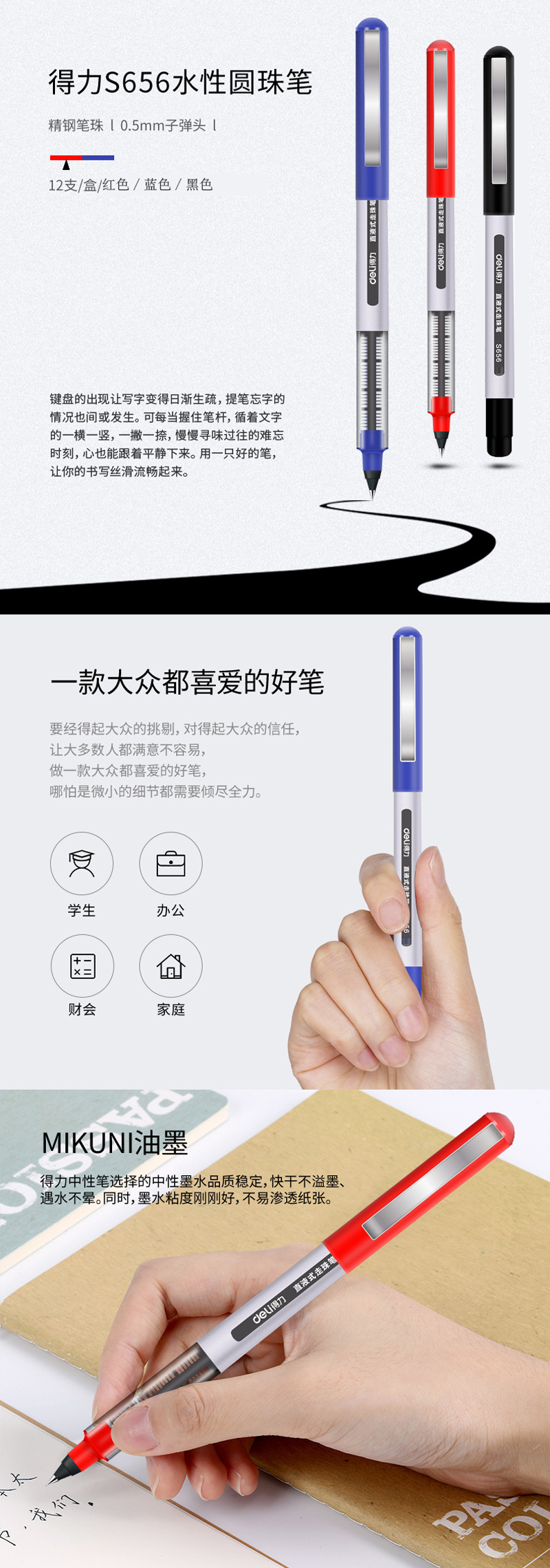 Deli S656 Roller Pen 0.5mm Bullet Straight Liquid Ballpoint Pen Exam Gel Pen Signature Ball Pen 1 Deli S656 Roller Pen 0.5mm Bullet Straight Liquid Ballpoint Pen Exam Gel Pen Signature Ball Pen 1