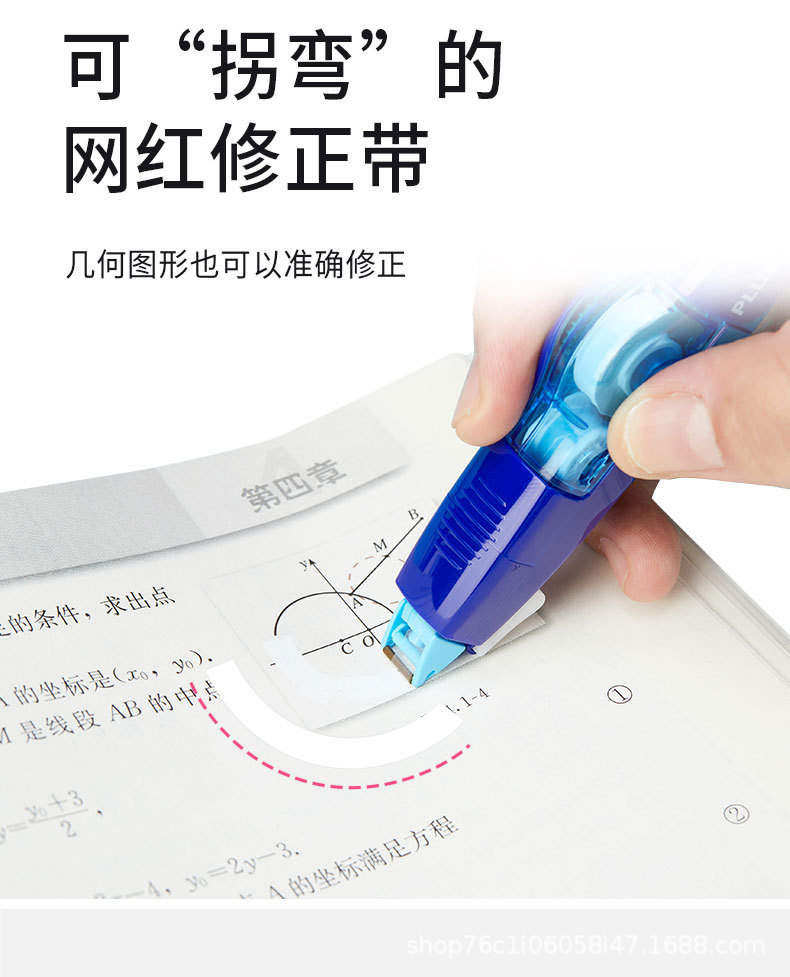 Pules Correction Tape Refill Wh635 Primary School Student Correction Tape Correction Fluid Correction Tape Pules Correction Tape Refill Wh635 Primary School Student Correction Tape Correction Fluid Correction Tape