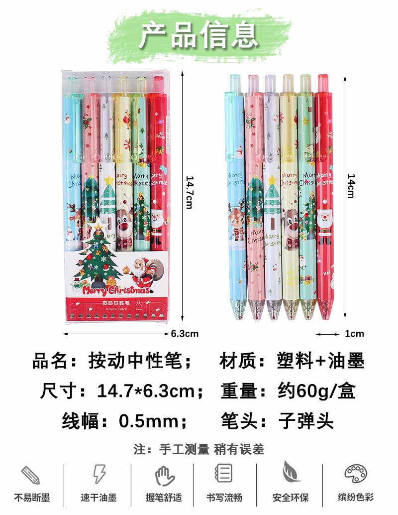 Cartoon Creative 6 PCs Boxed Gel Pen Ins Cute Black Pressing Pen Primary School Student School Supplies Ball Pen Wholesale Cartoon Creative 6 PCs Boxed Gel Pen Ins Cute Black Pressing Pen Primary School Student School Supplies Ball Pen Wholesale