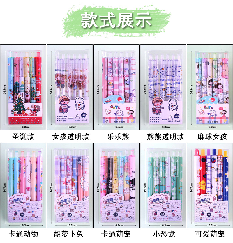 Cartoon Creative 6 PCs Boxed Gel Pen Ins Cute Black Pressing Pen Primary School Student School Supplies Ball Pen Wholesale Cartoon Creative 6 PCs Boxed Gel Pen Ins Cute Black Pressing Pen Primary School Student School Supplies Ball Pen Wholesale