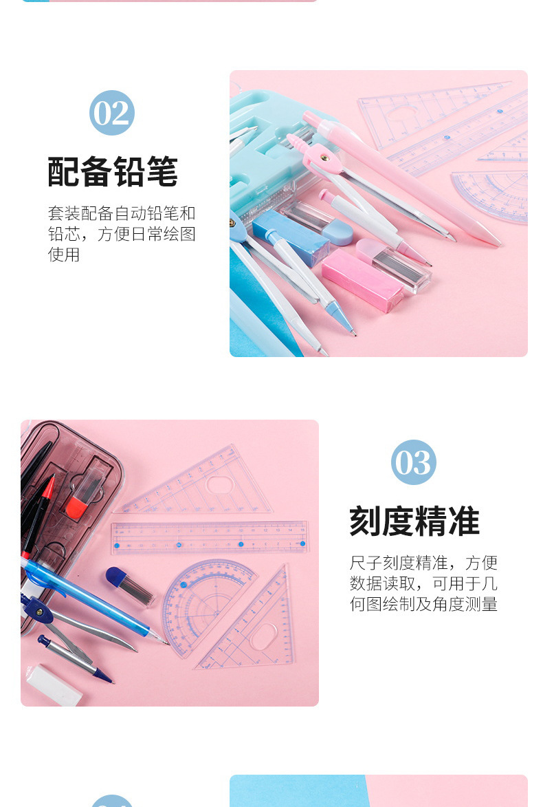 Compasses Combo 8-Piece Set for Student Junior High School Students Learning Office Special Compasses Drawing Geometric Drawing Tool Ruler