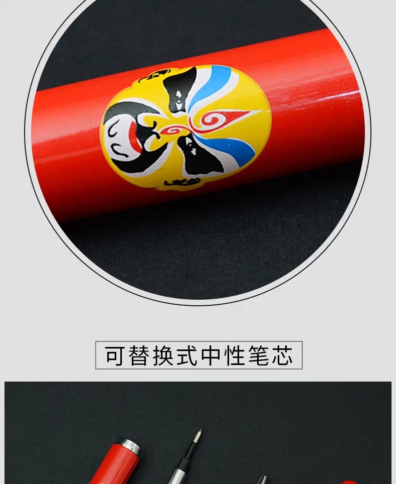 Manufacturers Supply Chinese Red Opera Face Pen Metal Roller Ball Pen Signature Gel Pen Advertising Business Pen Logo Manufacturers Supply Chinese Red Opera Face Pen Metal Roller Ball Pen Signature Gel Pen Advertising Business Pen Logo