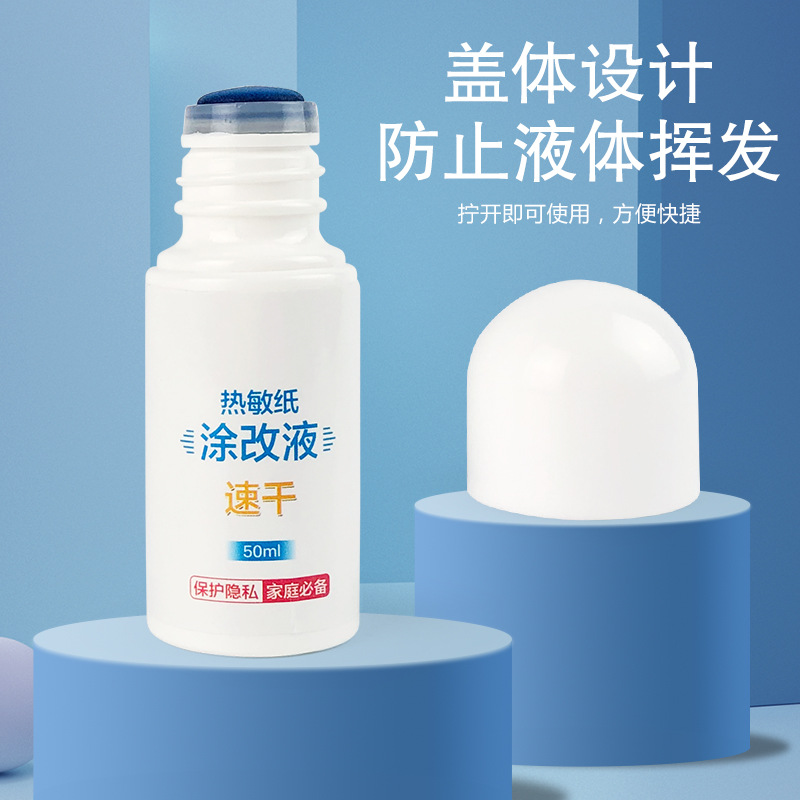 Thermal paper correction fluid express single note handwriting elimination fluid anti-leakage protection privacy OEM