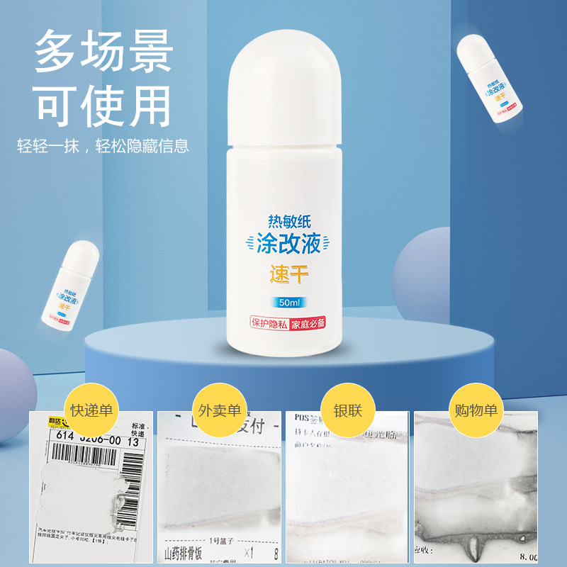 Thermal paper correction fluid express single note handwriting elimination fluid anti-leakage protection privacy OEM