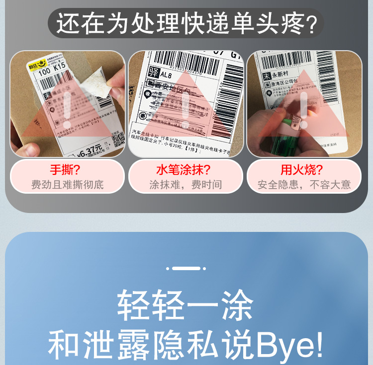 Thermal paper correction fluid express single note handwriting elimination fluid anti-leakage protection privacy OEM Thermal paper correction fluid express single note handwriting elimination fluid anti-leakage protection privacy OEM