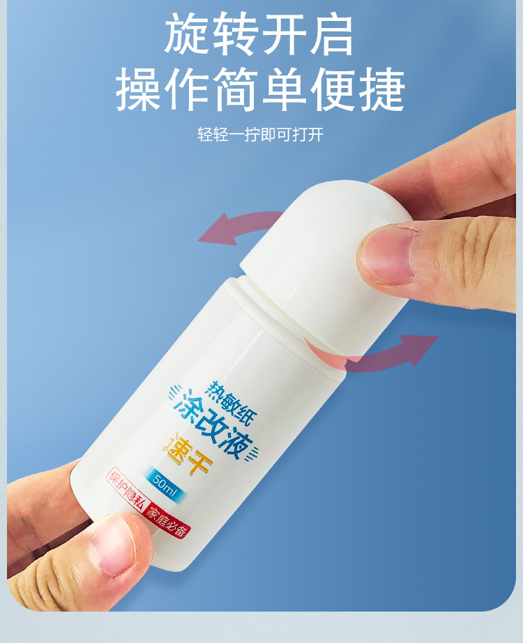 Thermal paper correction fluid express single note handwriting elimination fluid anti-leakage protection privacy OEM Thermal paper correction fluid express single note handwriting elimination fluid anti-leakage protection privacy OEM