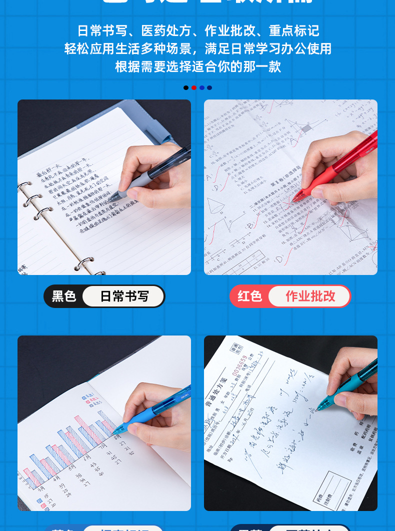 Deli S08 Smooth Press Gel Pen Signature Pen Press Ball Pen Bullet 0.5mm Straight Liquid Water-Based Paint Pen Deli S08 Smooth Press Gel Pen Signature Pen Press Ball Pen Bullet 0.5mm Straight Liquid Water-Based Paint Pen
