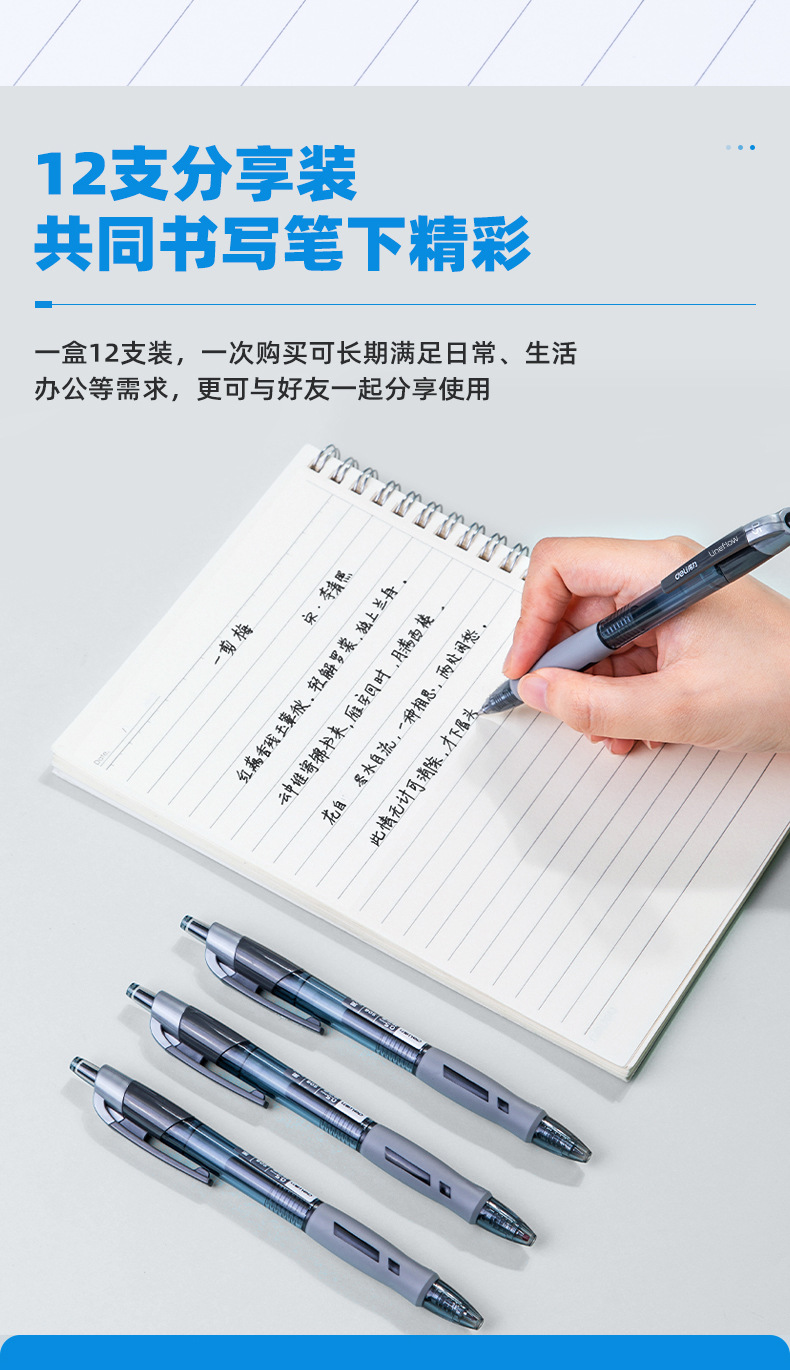 Deli S08 Smooth Press Gel Pen Signature Pen Press Ball Pen Bullet 0.5mm Straight Liquid Water-Based Paint Pen Deli S08 Smooth Press Gel Pen Signature Pen Press Ball Pen Bullet 0.5mm Straight Liquid Water-Based Paint Pen