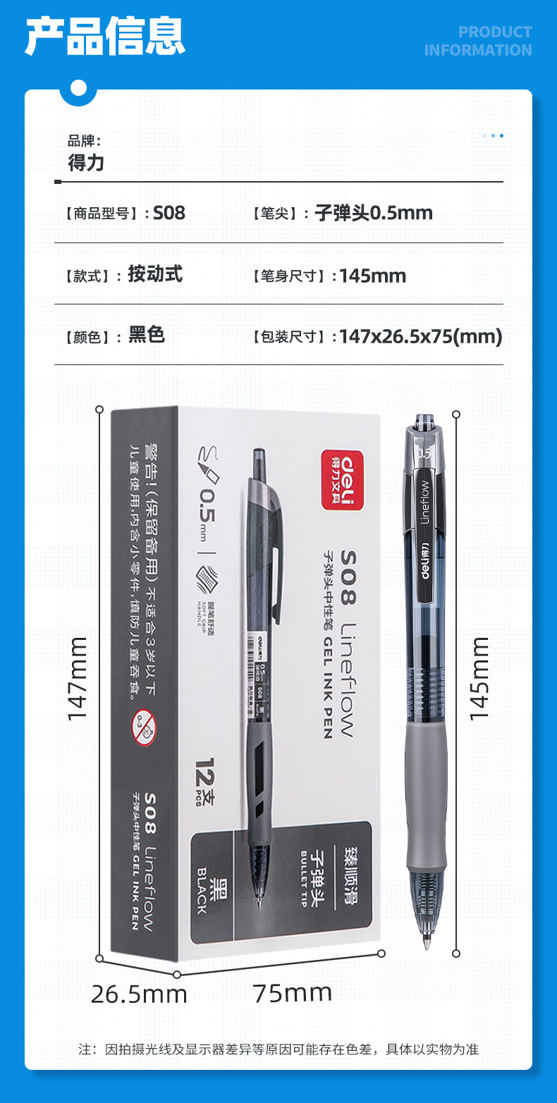 Deli S08 Smooth Press Gel Pen Signature Pen Press Ball Pen Bullet 0.5mm Straight Liquid Water-Based Paint Pen Deli S08 Smooth Press Gel Pen Signature Pen Press Ball Pen Bullet 0.5mm Straight Liquid Water-Based Paint Pen