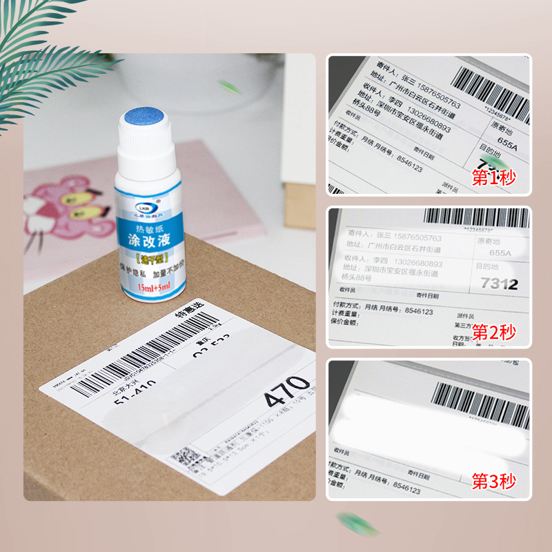 20ml Thermosensitive Paper Correction Fluid Express Ticket Clear Liquid Coating Pen Express Ticket Information Canceller Privacy Protection Pen