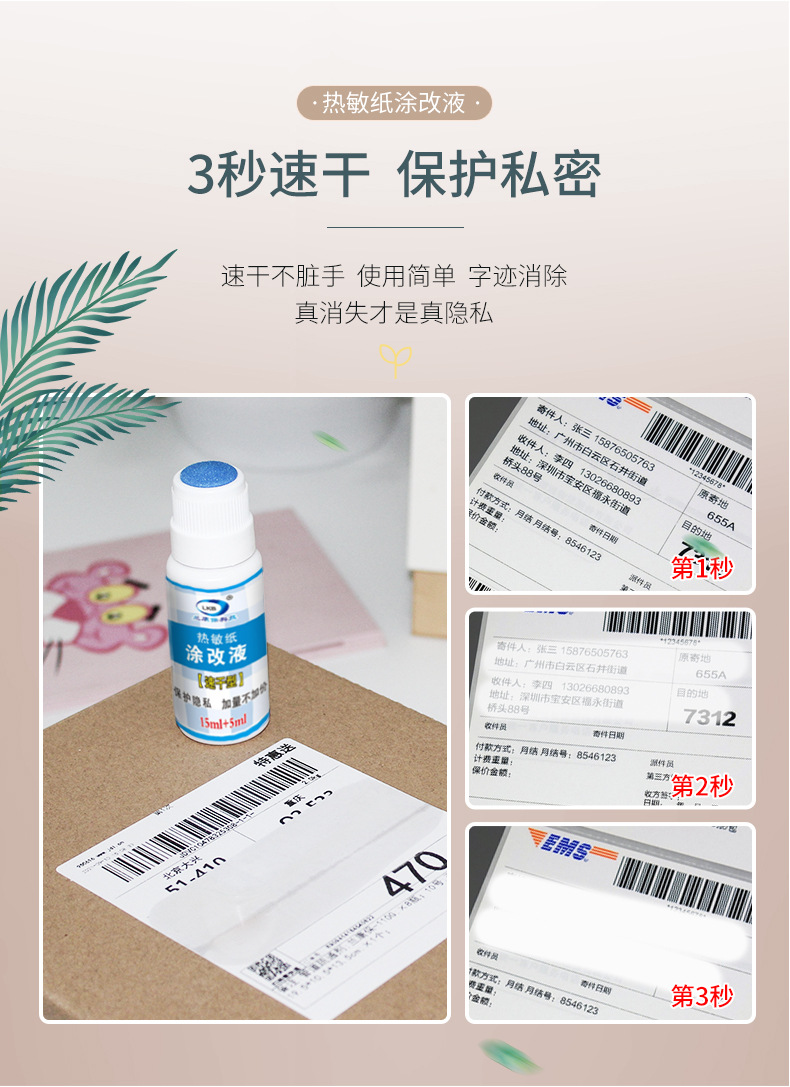 20ml Thermosensitive Paper Correction Fluid Express Ticket Clear Liquid Coating Pen Express Ticket Information Canceller Privacy Protection Pen 20ml Thermosensitive Paper Correction Fluid Express Ticket Clear Liquid Coating Pen Express Ticket Information Canceller Privacy Protection Pen