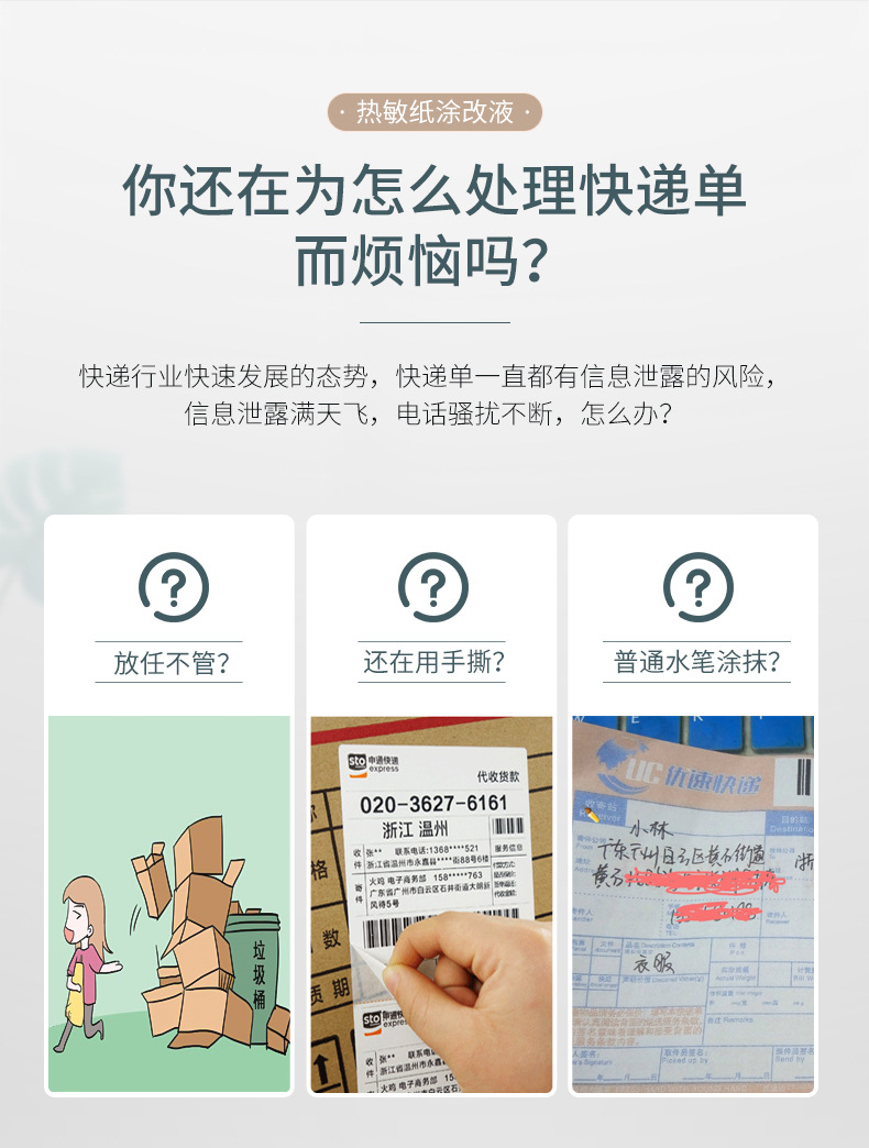20ml Thermosensitive Paper Correction Fluid Express Ticket Clear Liquid Coating Pen Express Ticket Information Canceller Privacy Protection Pen 20ml Thermosensitive Paper Correction Fluid Express Ticket Clear Liquid Coating Pen Express Ticket Information Canceller Privacy Protection Pen