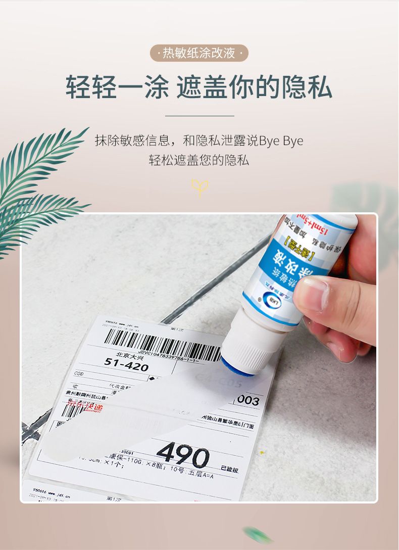 20ml Thermosensitive Paper Correction Fluid Express Ticket Clear Liquid Coating Pen Express Ticket Information Canceller Privacy Protection Pen 20ml Thermosensitive Paper Correction Fluid Express Ticket Clear Liquid Coating Pen Express Ticket Information Canceller Privacy Protection Pen