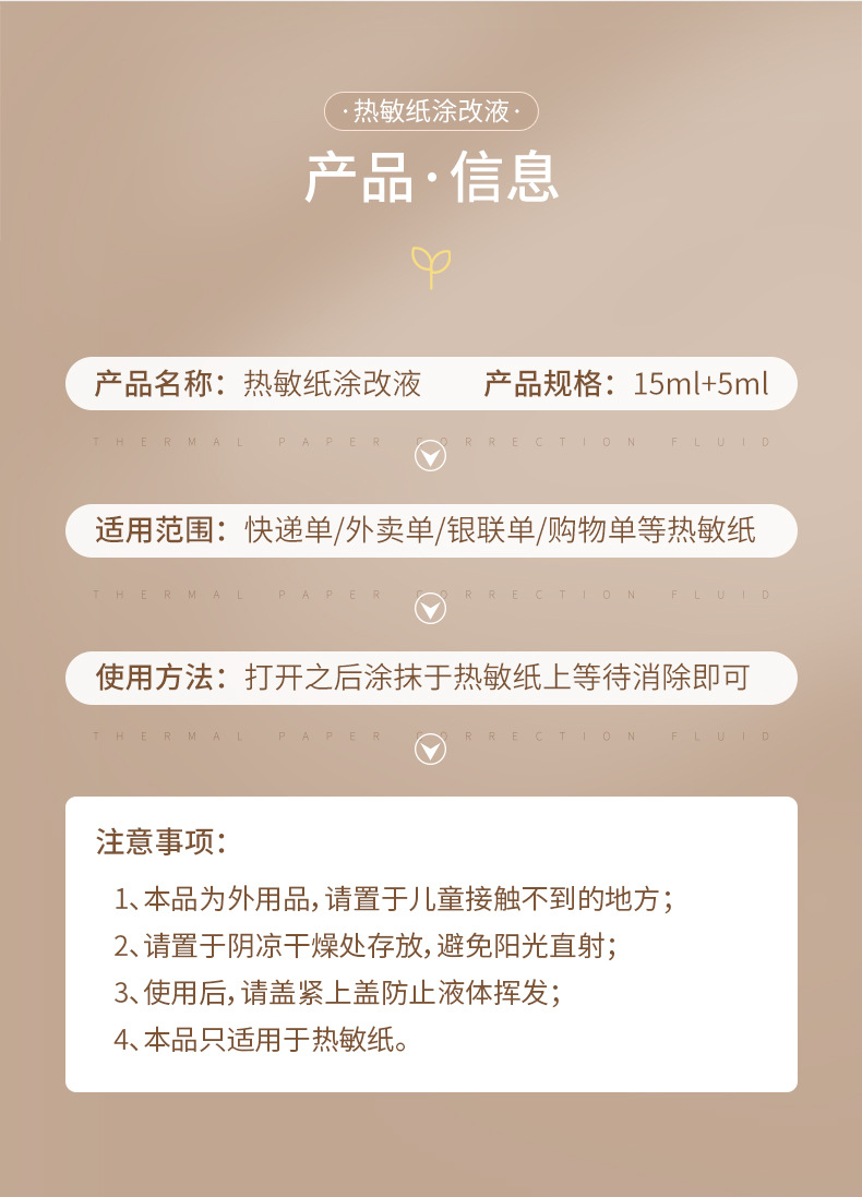 20ml Thermosensitive Paper Correction Fluid Express Ticket Clear Liquid Coating Pen Express Ticket Information Canceller Privacy Protection Pen 20ml Thermosensitive Paper Correction Fluid Express Ticket Clear Liquid Coating Pen Express Ticket Information Canceller Privacy Protection Pen