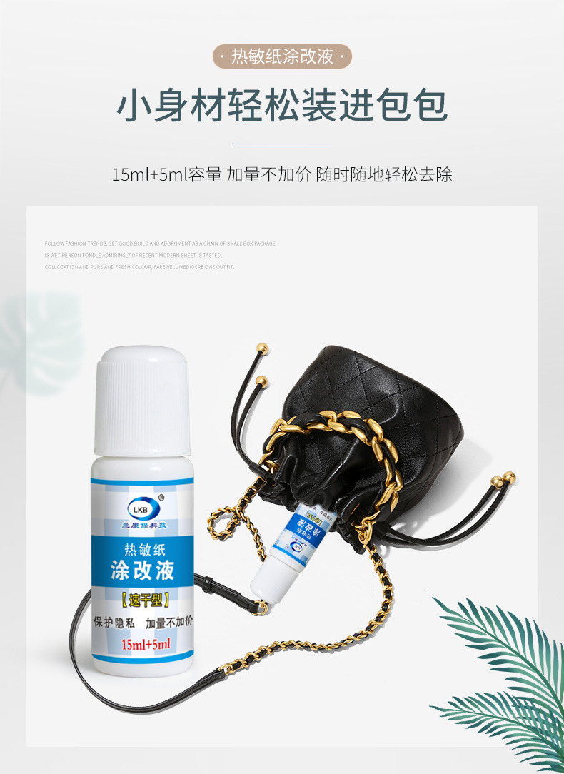 20ml Thermosensitive Paper Correction Fluid Express Ticket Clear Liquid Coating Pen Express Ticket Information Canceller Privacy Protection Pen 20ml Thermosensitive Paper Correction Fluid Express Ticket Clear Liquid Coating Pen Express Ticket Information Canceller Privacy Protection Pen