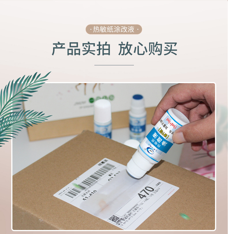 20ml Thermosensitive Paper Correction Fluid Express Ticket Clear Liquid Coating Pen Express Ticket Information Canceller Privacy Protection Pen 20ml Thermosensitive Paper Correction Fluid Express Ticket Clear Liquid Coating Pen Express Ticket Information Canceller Privacy Protection Pen