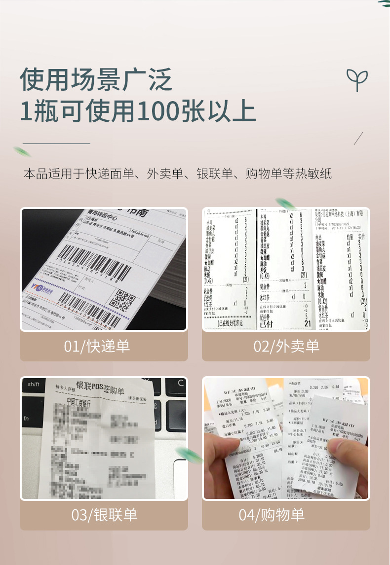 20ml Thermosensitive Paper Correction Fluid Express Ticket Clear Liquid Coating Pen Express Ticket Information Canceller Privacy Protection Pen 20ml Thermosensitive Paper Correction Fluid Express Ticket Clear Liquid Coating Pen Express Ticket Information Canceller Privacy Protection Pen