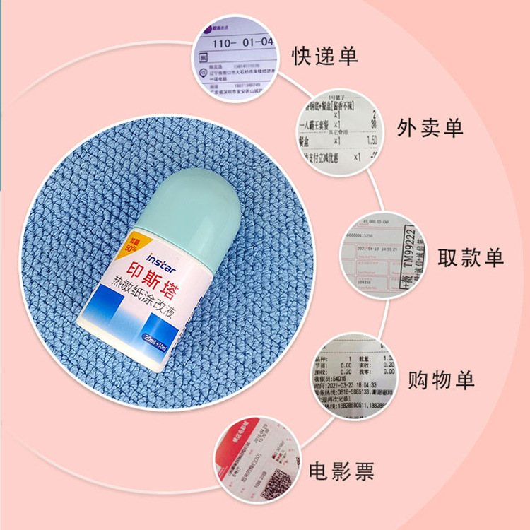 Thermosensitive Paper Correction Fluid Express Single Writing Information Elimination Gadget Coding Pen Large Capacity Quick-Drying