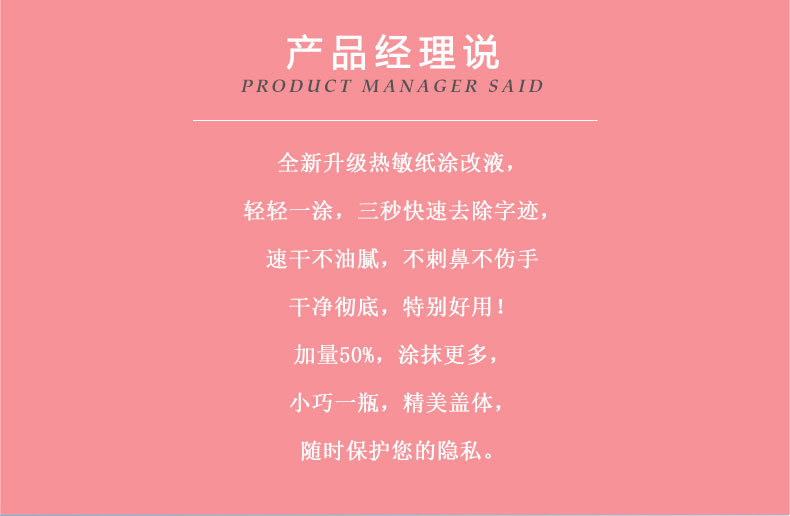 Thermosensitive Paper Correction Fluid Express Single Writing Information Elimination Gadget Coding Pen Large Capacity Quick-Drying Thermosensitive Paper Correction Fluid Express Single Writing Information Elimination Gadget Coding Pen Large Capacity Quick-Drying