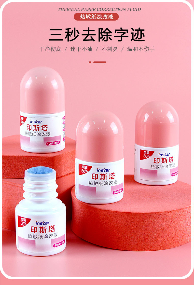 Thermosensitive Paper Correction Fluid Express Single Writing Information Elimination Gadget Coding Pen Large Capacity Quick-Drying Thermosensitive Paper Correction Fluid Express Single Writing Information Elimination Gadget Coding Pen Large Capacity Quick-Drying