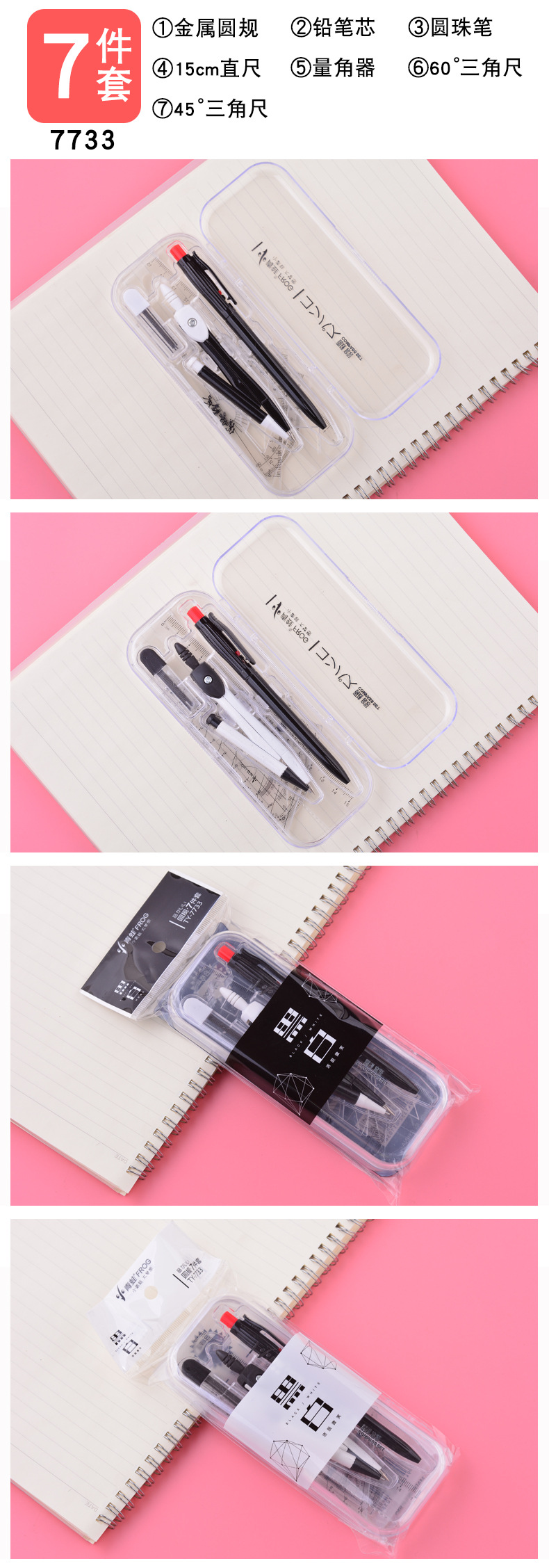 Compasses Suit 2 3 7-Piece Metal Drawing Design Student Stationery Exam Ruler Sets Drawing Tools Compasses Suit 2 3 7-Piece Metal Drawing Design Student Stationery Exam Ruler Sets Drawing Tools