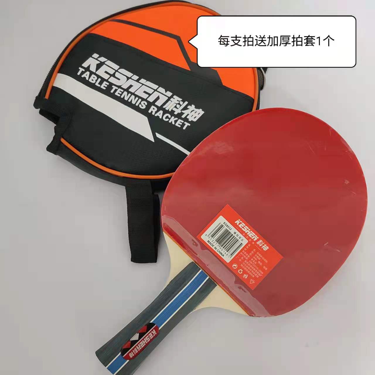 Sheng Hu Ren Table Tennis Rackets 2 Pack Beginner Table Tennis Ball Pen-Hold Grip Hand-Shake Grip Children Student Professional Double