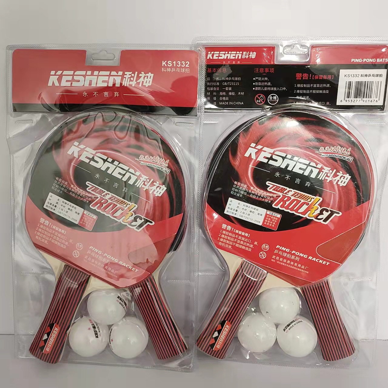 Sheng Hu Ren Table Tennis Rackets 2 Pack Beginner Table Tennis Ball Pen-Hold Grip Hand-Shake Grip Children Student Professional Double