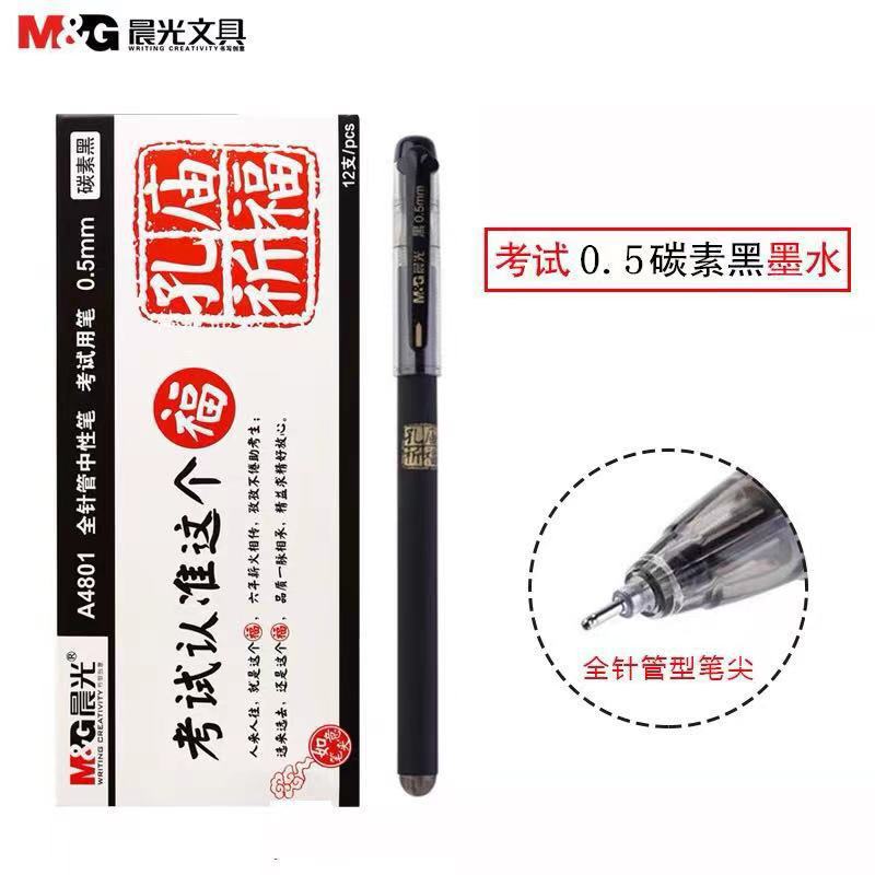 Brand Stationery Full Needle Tube Gel Pen 0.5mm Confucius Temple Pray Ball Pen AGP-A4801 Carbon Black Examination Exclusive