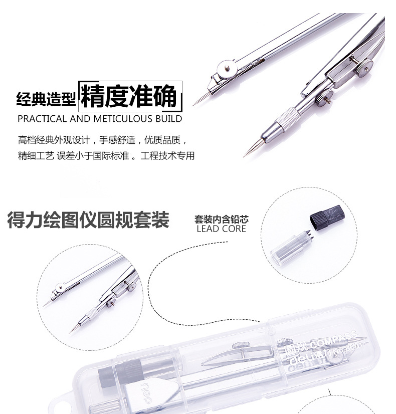 Deli Compasses 8601 Metal Compass Compasses Primary and Secondary School Students Drawing Painting Design Examination Standard Compasses Ruler Set Deli Compasses 8601 Metal Compass Compasses Primary and Secondary School Students Drawing Painting Design Examination Standard Compasses Ruler Set