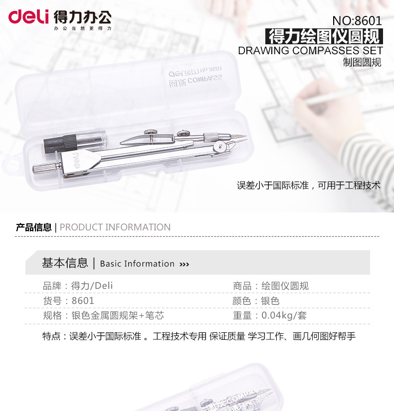 Deli Compasses 8601 Metal Compass Compasses Primary and Secondary School Students Drawing Painting Design Examination Standard Compasses Ruler Set Deli Compasses 8601 Metal Compass Compasses Primary and Secondary School Students Drawing Painting Design Examination Standard Compasses Ruler Set