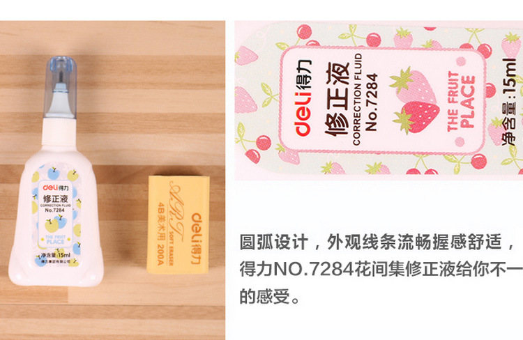 Judian Deli/Deli Correction Fluid 7284 Korean Creative Correction Fluid Cute Student Correction Fluid 15ml Judian Deli/Deli Correction Fluid 7284 Korean Creative Correction Fluid Cute Student Correction Fluid 15ml