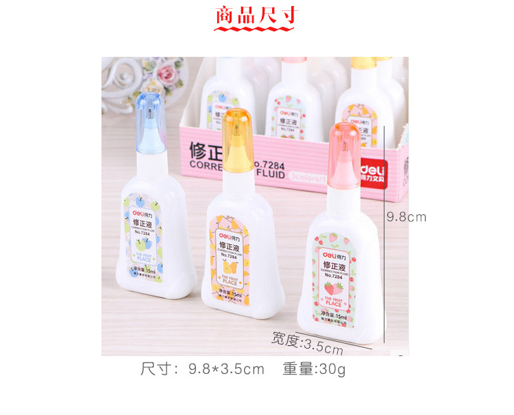 Judian Deli/Deli Correction Fluid 7284 Korean Creative Correction Fluid Cute Student Correction Fluid 15ml Judian Deli/Deli Correction Fluid 7284 Korean Creative Correction Fluid Cute Student Correction Fluid 15ml