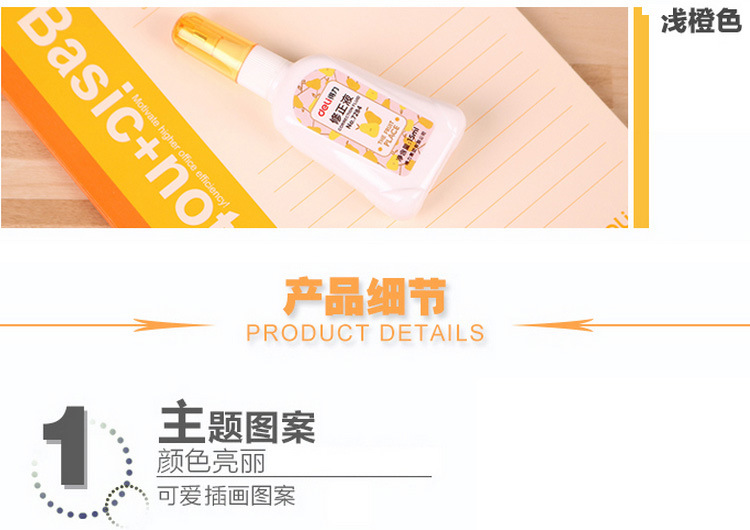 Judian Deli/Deli Correction Fluid 7284 Korean Creative Correction Fluid Cute Student Correction Fluid 15ml Judian Deli/Deli Correction Fluid 7284 Korean Creative Correction Fluid Cute Student Correction Fluid 15ml