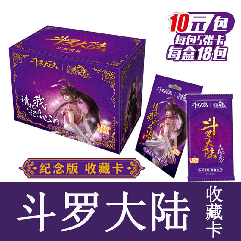 Genuine Collection Card Club Douro Continent Card Collection Commemorative Card Card Jiugongge Large Card Binder Tangsan Small Dance SSP Card