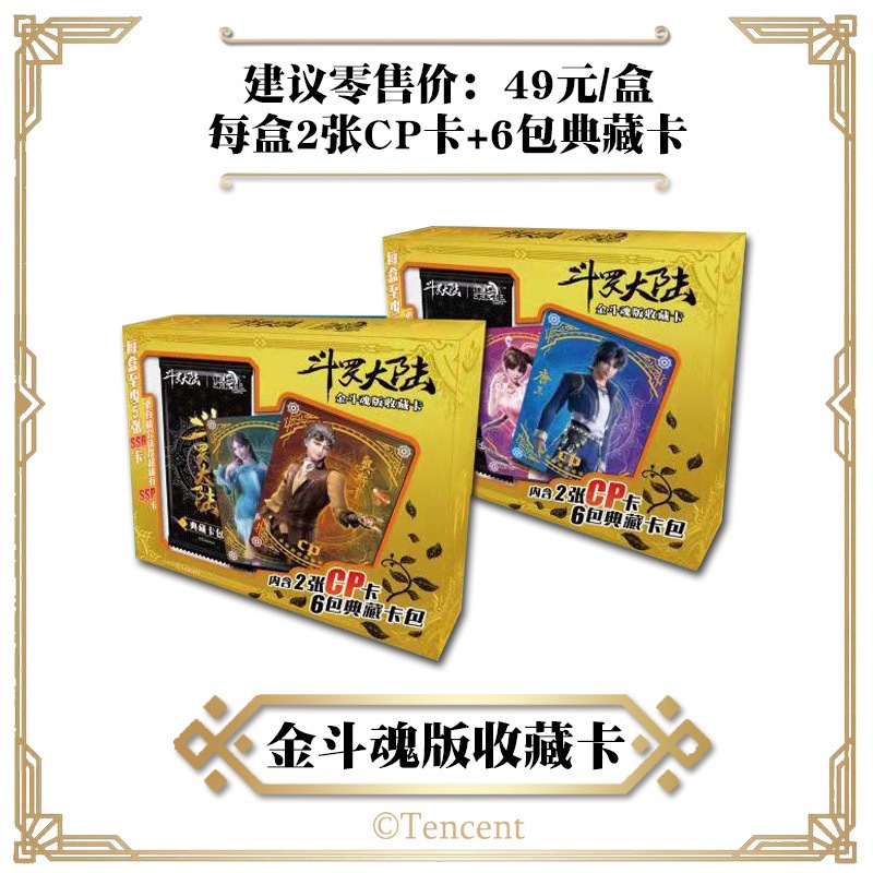 Genuine Collection Card Club Douro Continent Card Collection Commemorative Card Card Jiugongge Large Card Binder Tangsan Small Dance SSP Card