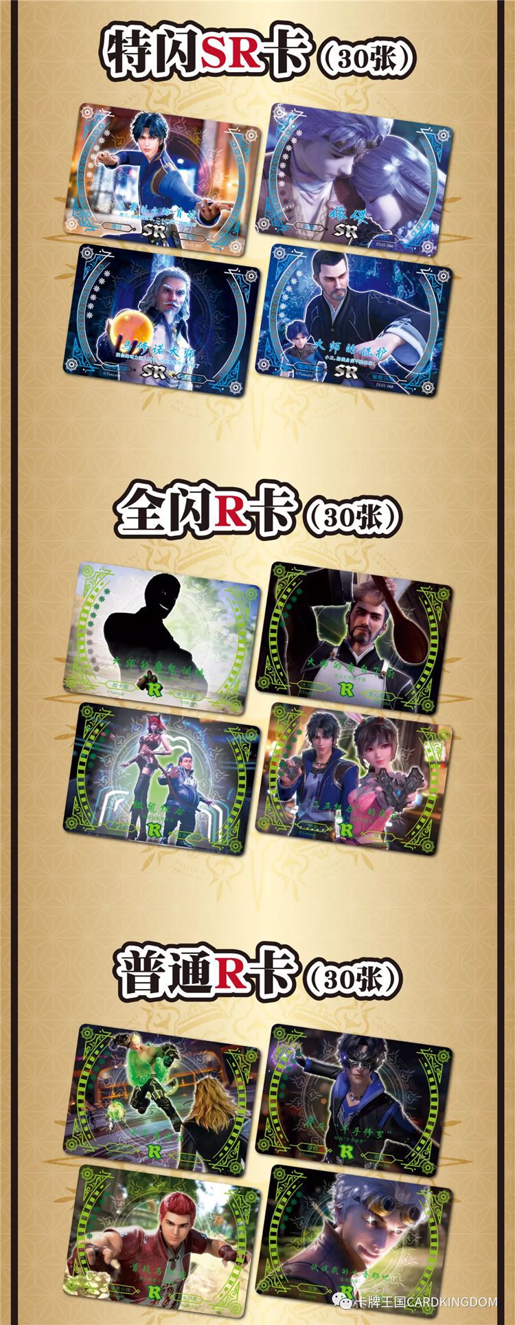 Genuine Collection Card Club Douro Continent Card Collection Commemorative Card Card Jiugongge Large Card Binder Tangsan Small Dance SSP Card