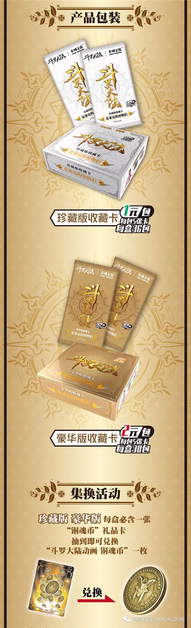 Genuine Collection Card Club Douro Continent Card Collection Commemorative Card Card Jiugongge Large Card Binder Tangsan Small Dance SSP Card