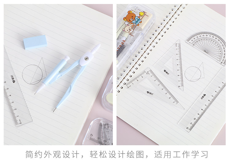 Cartoon Cute Bear Compasses 7-Piece Set Student Professional Drawing Ruler Protractor Mechanical Pencil Lead Wholesale Cartoon Cute Bear Compasses 7-Piece Set Student Professional Drawing Ruler Protractor Mechanical Pencil Lead Wholesale