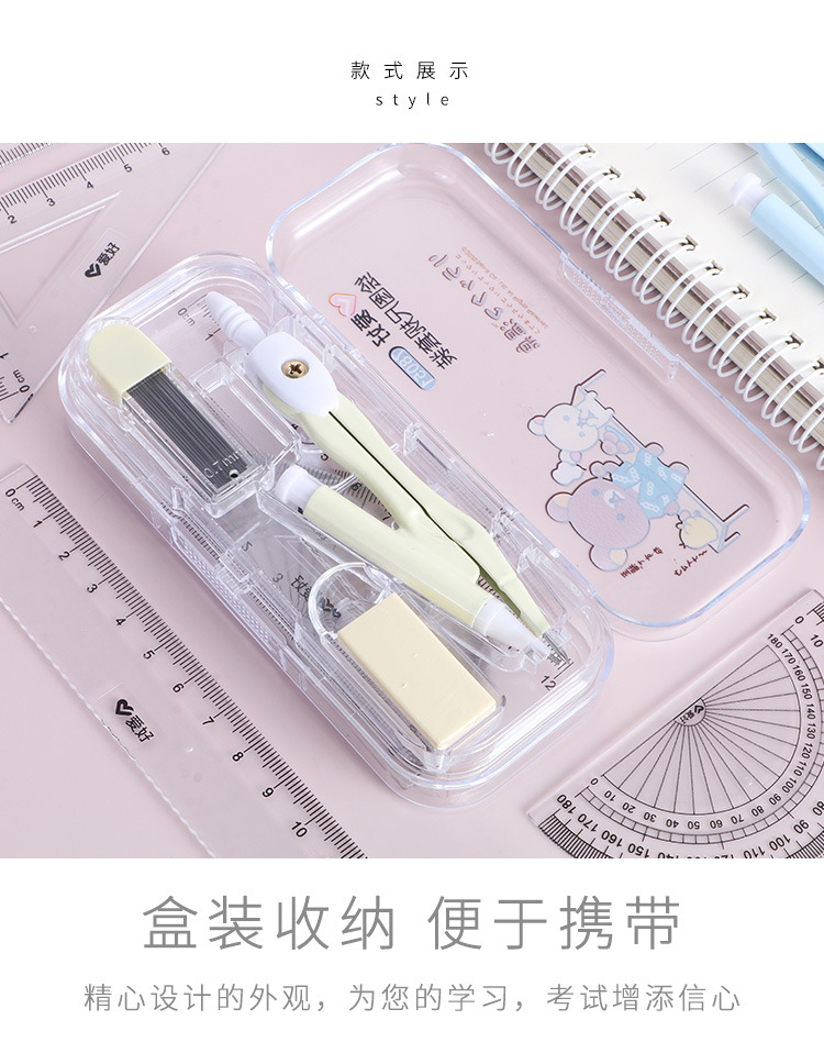 Cartoon Cute Bear Compasses 7-Piece Set Student Professional Drawing Ruler Protractor Mechanical Pencil Lead Wholesale Cartoon Cute Bear Compasses 7-Piece Set Student Professional Drawing Ruler Protractor Mechanical Pencil Lead Wholesale