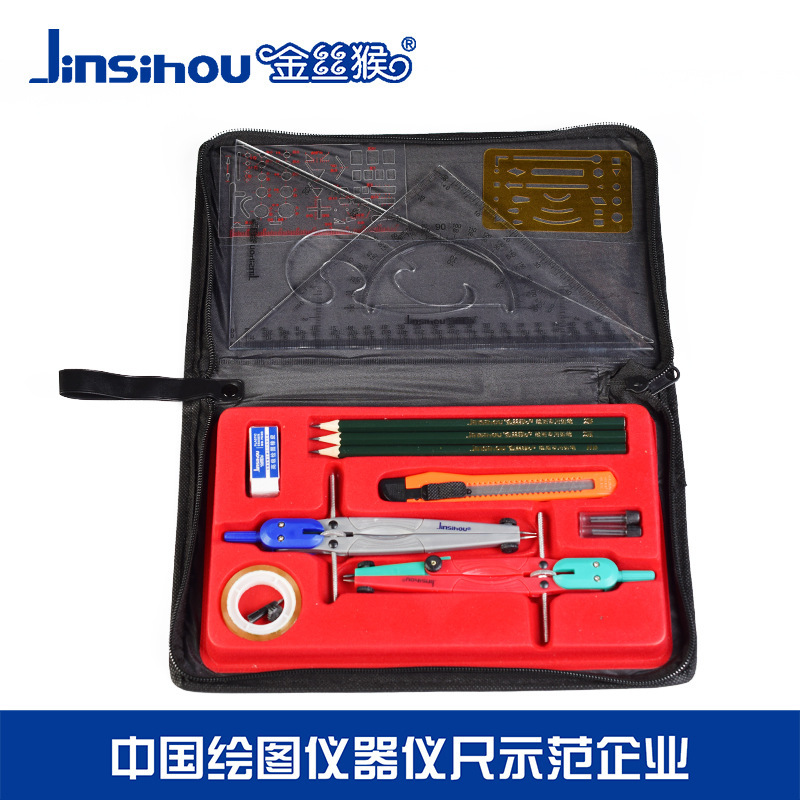 Golden Monkey Multifunctional Drawing Package Construction Machinery Engineering Drawing Cartography Drawing Tools Set Compasses 5025