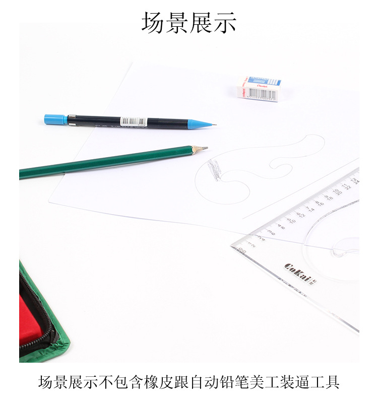 Golden Monkey Multifunctional Drawing Package Construction Machinery Engineering Drawing Cartography Drawing Tools Set Compasses 5025 Golden Monkey Multifunctional Drawing Package Construction Machinery Engineering Drawing Cartography Drawing Tools Set Compasses 5025