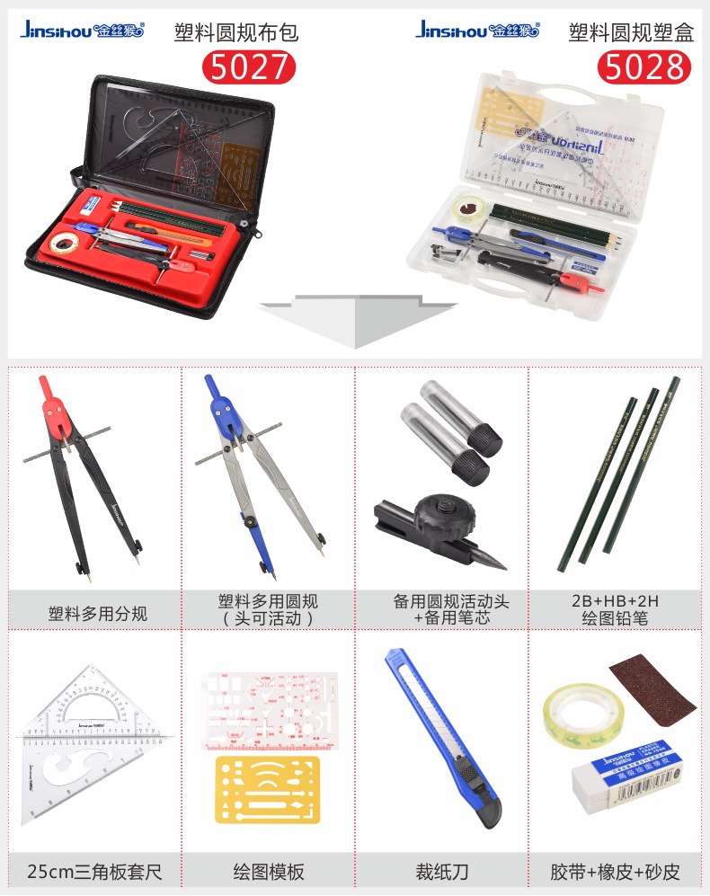 Golden Monkey Multifunctional Drawing Package Construction Machinery Engineering Drawing Cartography Drawing Tools Set Compasses 5025 Golden Monkey Multifunctional Drawing Package Construction Machinery Engineering Drawing Cartography Drawing Tools Set Compasses 5025