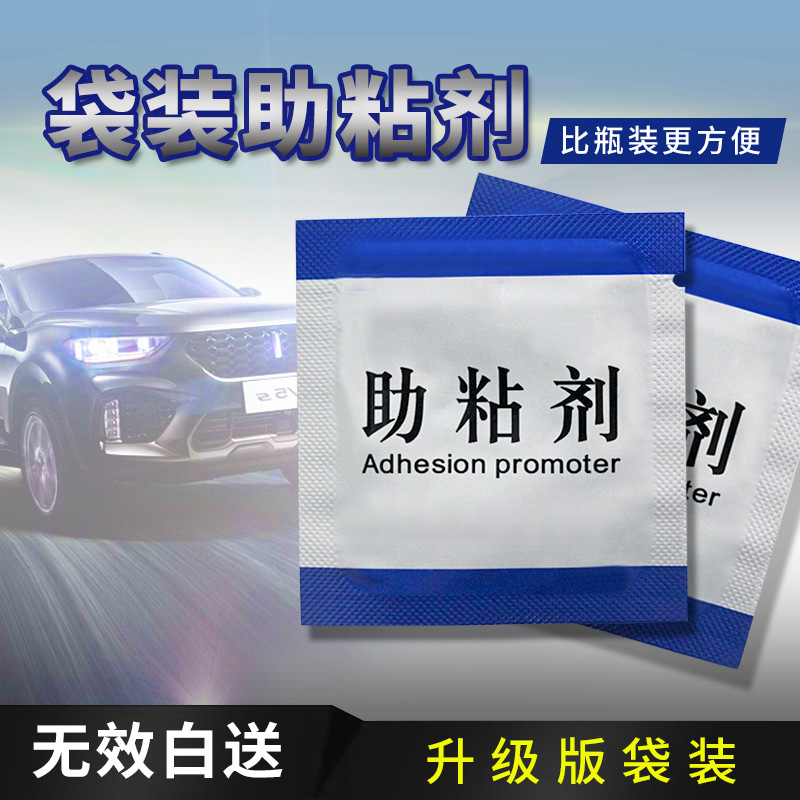 944 Bags Swelling Binder Tape Swelling Binder Automobile Foam Adhesive Tape Swelling Binder Lifting and Sticking Aid