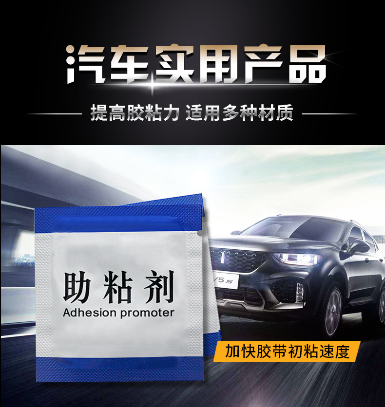 944 Bags Swelling Binder Tape Swelling Binder Automobile Foam Adhesive Tape Swelling Binder Lifting and Sticking Aid